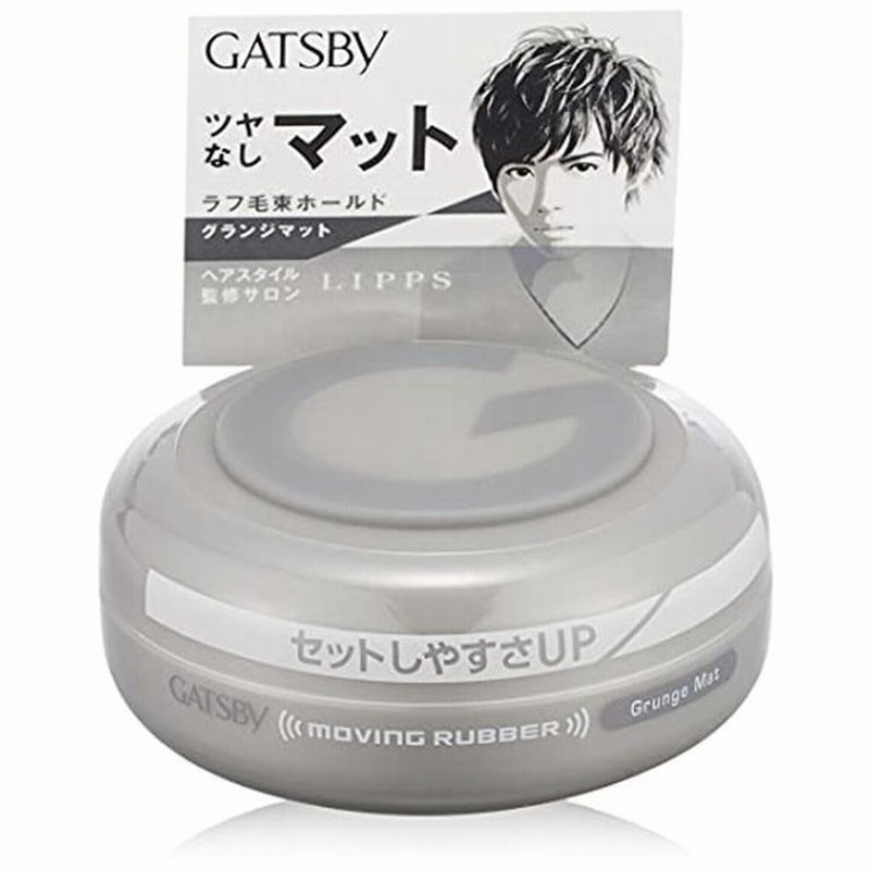 Gatsby ギャツビー ムービングラバーグランジマット メンズ スタイリング剤 ヘアワックス セット 80g 2個 通販 Lineポイント最大0 5 Get Lineショッピング