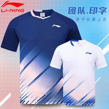 新款李寧LINING羽毛球服男女運動比賽上衣T恤速干團購短袖套裝