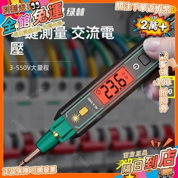 免運 電筆電工專用測斷線漏電試電筆驗電筆多功能智能數顯測電筆DG