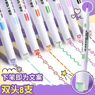 💥99免運💥臺灣出貨🚀花型輪廓曲綫筆熒光筆標記筆波浪筆學生手帳劃重點彩色一套劃綫筆