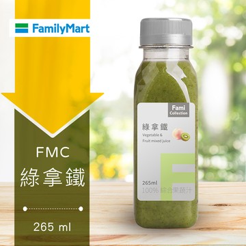 代收代付-【享樂券】《1罐》全家FMC-綠拿鐵
