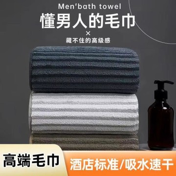 男士毛巾家用成人吸水速干不掉毛珊瑚絨簡約男款擦臉面巾