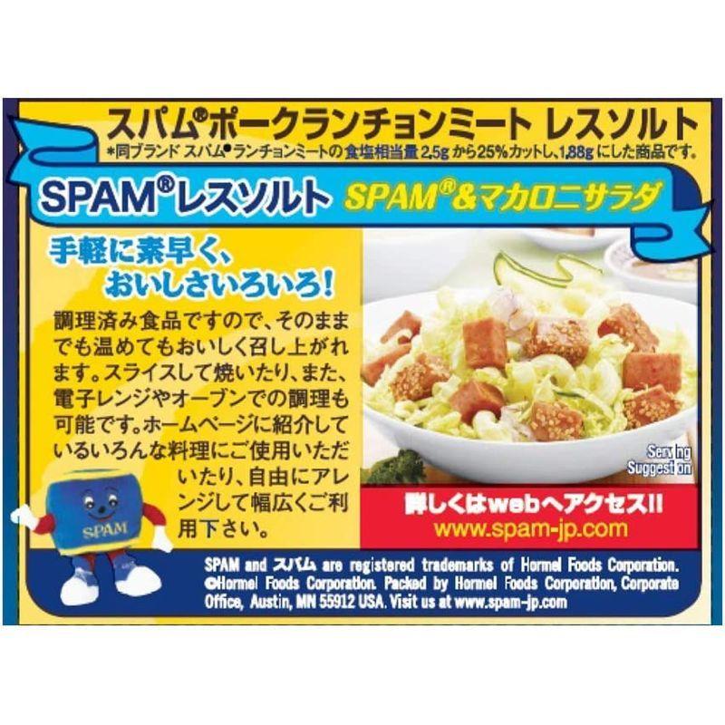 ホーメル スパム ランチョンミートレスソルト 340g×4個