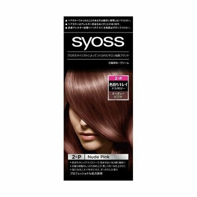 【あわせ買い2999円以上で送料無料】サイオス(syoss) ヘアカラー 2-P ヌーディーピンク(4987234360635)