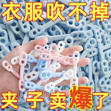 💥免運臺灣有貨💥可開票💥防風衣架防風扣室外防颳風衣架防滑扣宿捨陽臺晾衣服防掉掛扣