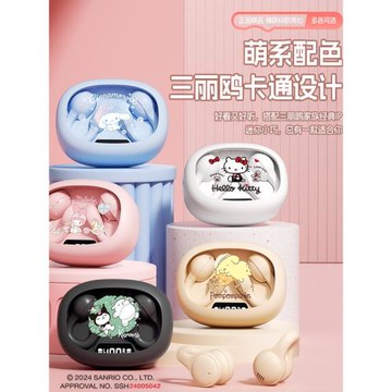 三麗鷗新款藍牙耳機X53耳夾式久戴不痛超長續航運動耳機