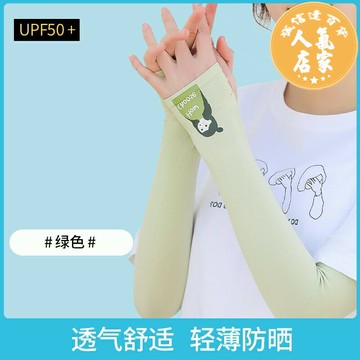 冰絲袖套 防曬袖套 冰絲防曬袖套防紫外線冰袖女款夏季護袖開車騎行護臂套袖手套戶外