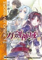 Sword Art Online刀劍神域07