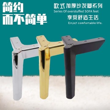 歐式三叉腳飛機腳沙發腳柜腳電視柜腳茶幾腿桌腿柜腿茶幾家具鐵腳