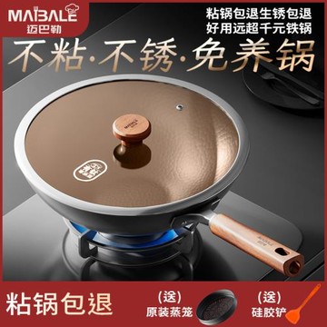 (免運)【新品】邁巴勒極鐵不粘鐵鍋無涂層家用炒鍋不粘鍋傳統老式炒菜鍋
