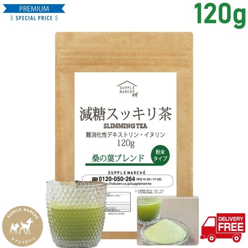 648円 56％以上節約 桑の葉茶 パウダー 1ｇ×30包×