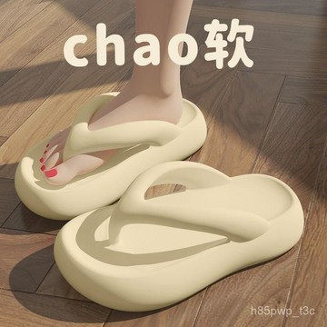 🔥臺灣爆火🔥高檔人字拖女夏季踩屎感增高外穿防滑超軟純色ins潮沙灘海邊拖鞋 BDFH  BDFH