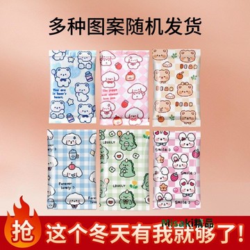 自發熱暖手寶貼手握暖手蛋發熱包小學生隨身迷你一次性冬天暖寶寶-Misaki精品