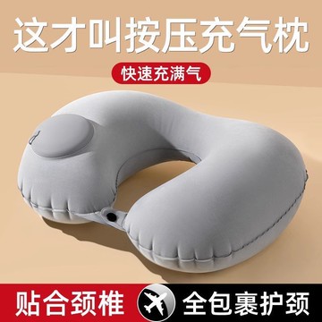 【24H發貨免運】充氣式U型枕旅游出行便攜可折疊按壓充氣枕頭保護頸椎枕減震墊