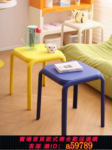 【台灣公司 可打統編】塑料凳子邊幾兩用小茶幾沙發邊幾可疊放客廳備用凳餐桌凳結實耐用