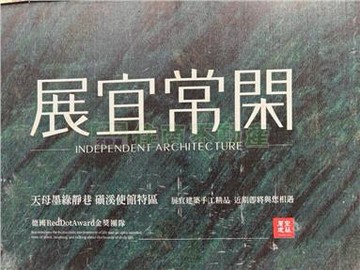 芝山捷運精品兩房車｜台北市士林區磺溪街