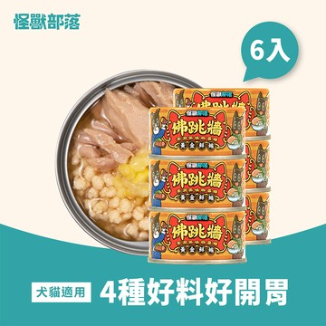【LitoMon怪獸部落】寵物鮮食佛跳牆-黃金鮮鮪80g*6