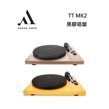 Argon Audio TT MK2 黑膠唱盤胡桃木色