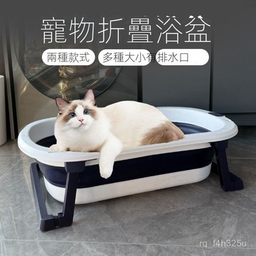 [限時特賣]寵物洗澡盆 便攜式戶外泡澡桶  可折疊洗澡盆[]寵物貓咪洗澡盆泰迪法鬥柯基專用沐浴泡澡桶小狗狗浴盆浴缸可折疊
