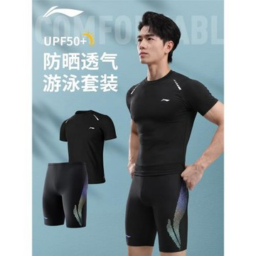 李寧泳衣男2026新款上衣泳褲防尷尬游泳裝備競速泳帽泳鏡專業全套