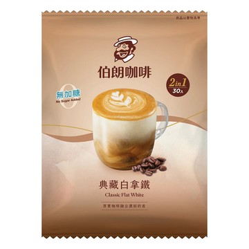 [家速配]伯朗咖啡-典藏白拿鐵二合一 16g x30