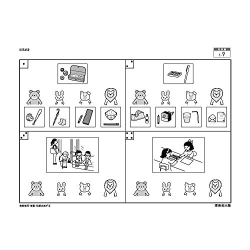 志望校別かんぺきドリル 東京女学館小学校