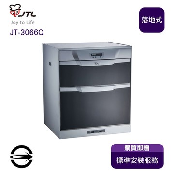 〈全省安裝〉喜特麗JT-3066Q落地式臭氧型LCD面板烘碗機60cm