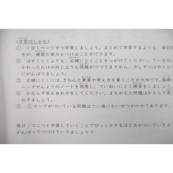 US26-119 SAPIX 小学3年 算数 基礎力トレーニング 1月号 31S-01 02 12 2022 計3冊 11s2C