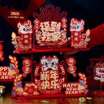 轉29🚚年貨批發🚚馬年元旦2026新年客廳茶几桌面擺件春節過年場景佈置氛圍裝飾品