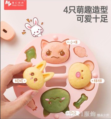 模具 廚房寶寶輔食模具可蒸耐高溫輔食鍋工具家用蒸糕米糕蛋糕磨具 摩可美家