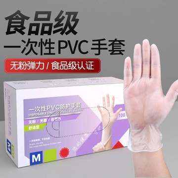 🌸好貨優選🌸加厚食品級pvc手套 一次性手套 手套 拋棄式手套 透明手套 防油手套 料理手套 清潔手套 烘焙用具
