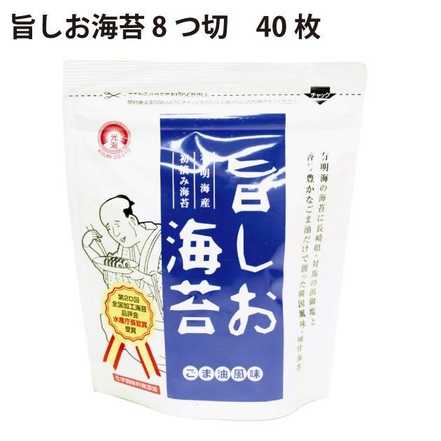 光海 旨しお海苔 8つ切40枚 8袋 送料込