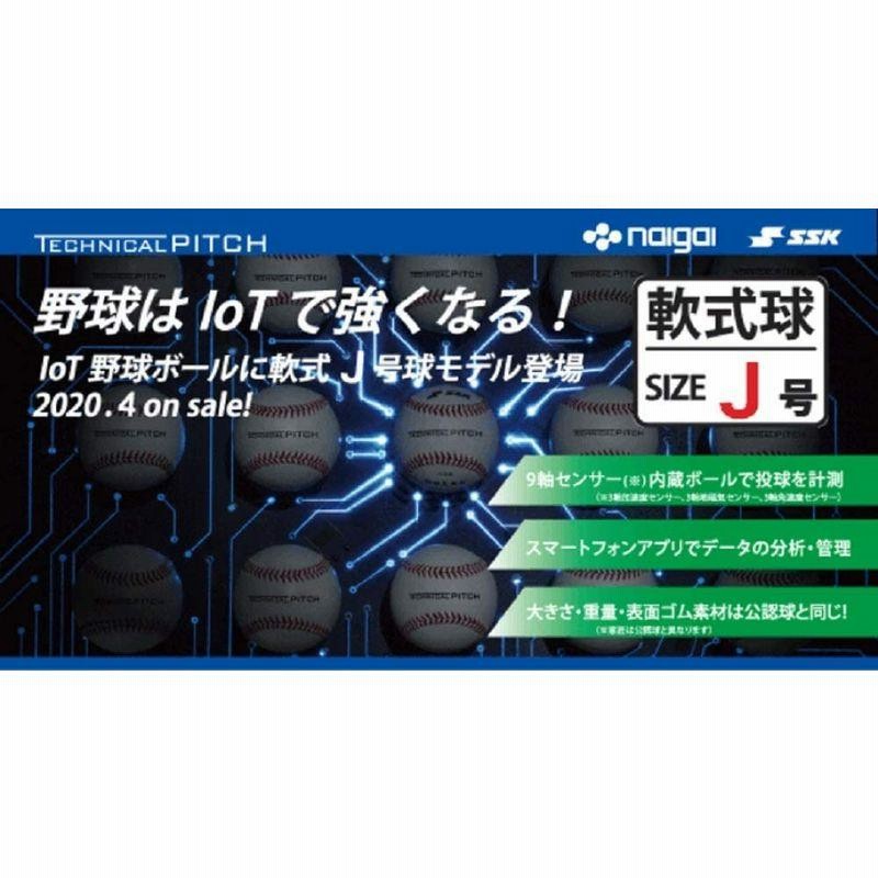 中古】 野球用品専門店スワロースポーツ野球 SSK エスエスケイ 野球