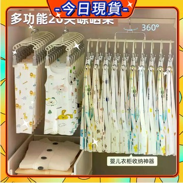 ✨每日現貨✨20夾襪子晾曬架 襪子夾 不鏽鋼夾子 夾子衣架 曬衣夾 曬襪夾 曬衣架 曬襪 陽台晾衣架 多功能晾曬架401