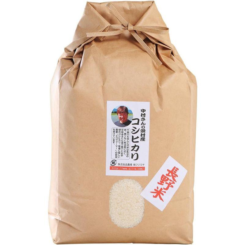 長野県産コシヒカリ 中村さんのお米 5ｋｇ 令和5年度産 新米