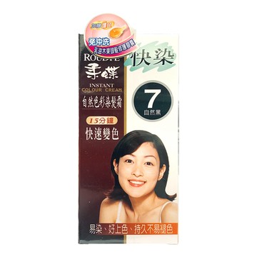 柔蝶自然色彩染髮霜快速-#7自然黑