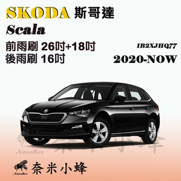 【奈米小蜂】SKODA 斯哥達 Scala 2020-NOW雨刷 SCALA後雨刷 矽膠雨刷 軟骨雨刷