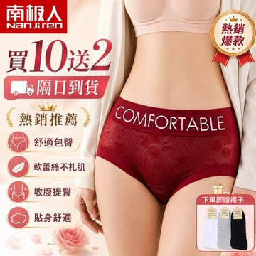 【滿十送二！隔日到貨】性感無痕歐若風內褲 女士內褲 蕾絲時尚款 微高腰收腹包臀內褲 親膚柔軟 加長桑蠶絲抑菌內襠 不夾臀