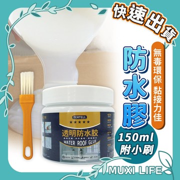 🍃 防水膠｜外牆屋頂 環保膠 透明防水漆 防漏膠 外牆防水漆 奈米膠 防水塗料 縫隙補漏 透明膠