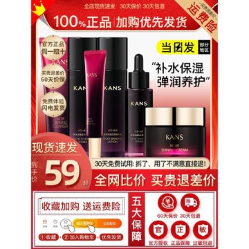 韓束黑耀晶水乳套裝兩件套護膚品補水保濕熬夜提亮化妝品正品全套