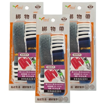 LOVETEX 創意生活 綁物帶 寬2cm x 長20cm 適用範圍 10-13 cm 載重約20 kg  顏色隨機  3組