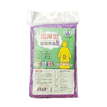 加厚兒童紋彩隨身雨衣/輕便雨衣-5入組 4色隨機出貨