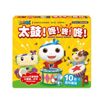 ［童趣店鋪]風車圖書～太鼓！咚！咚！咚！*新版*-FOOD超人