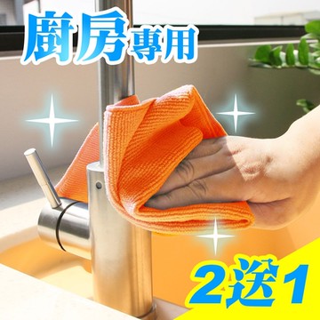 Yenzch 廚房強吸水擦拭布/桔色 35*40cm (買2送1) RM-90013