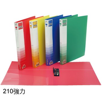 精選 領券折50 【史代新文具】自強牌STRONG 210 307x235x20mm A4 PP 彈簧夾 強力夾 輕便夾/檔案夾