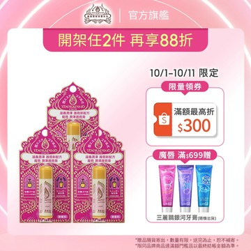 THERAPIND 魔唇 滋潤護脣膏 4.5g 原味/薄荷【watashi+資生堂官方店】