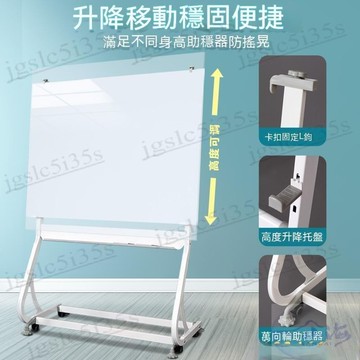 宅配免運免税😊磁性鋼化玻璃白板寫字板支架式 帶輪兒童黑板家用教學辦公會議記事業績展示板 可移動亞克力書寫白板培訓用