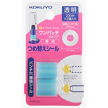 【史代新文具】KOKUYO KOTA-PS3N 打孔加強章補充貼