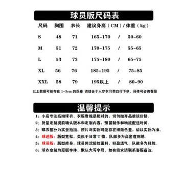 【球衣盲盒】球衣足球服兒童成人套裝 球員 球迷國家隊特價清倉