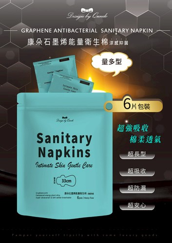 康朵 石墨烯涼感抑菌衛生棉．日用量多型